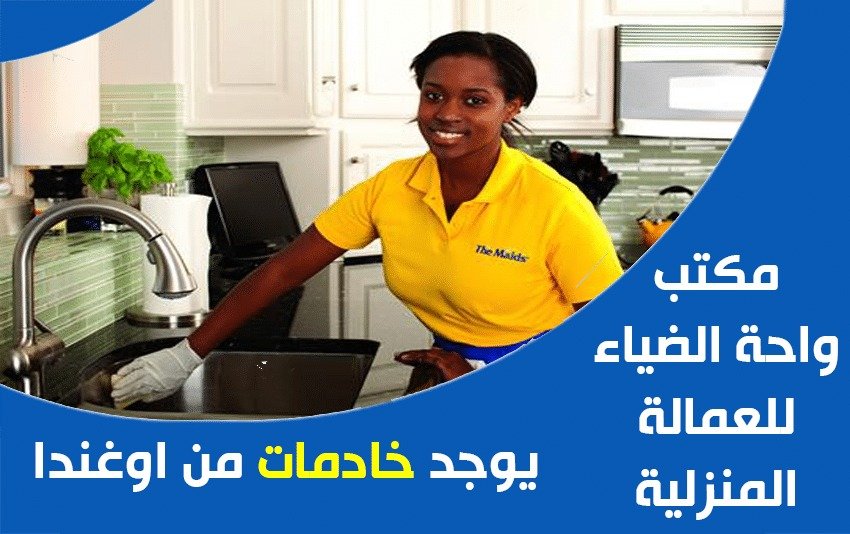 طباخات ومربيات للتنازل استلام فوري - خدمكم